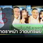 พ่อโพสต์ถูกตราหน้าตบทรัพย์ ลูกเป็นจำเลยสังคม | ข่าวช่องวันเสาร์-อาทิตย์ | สำนักข่าววันนิวส์