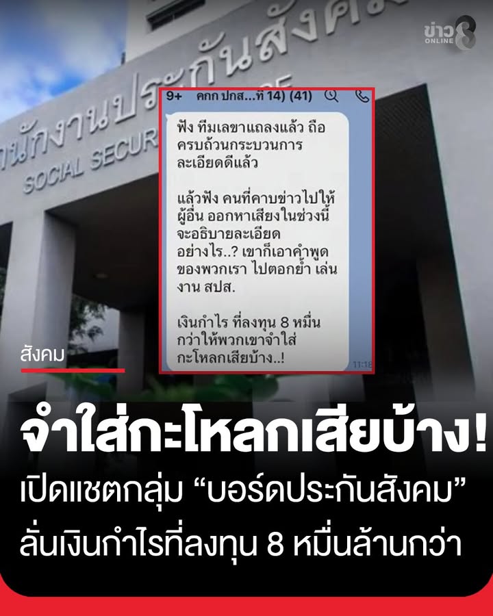 พูดถึงใคร?