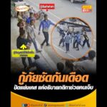 กู้ภัยซัดกันเดือด ปัดแย่งเคส แค่อธิบายกติกาช่วยคนเจ็บ อัพเดทข่าว