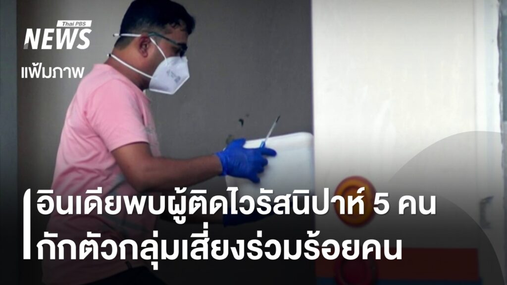 กรมควบคุมโรค-ออกประกาศเตือนการแพร่ระบาดของไวรัสนิปาห์-ที่พบใ