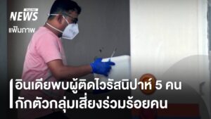 กรมควบคุมโรค-ออกประกาศเตือนการแพร่ระบาดของไวรัสนิปาห์-ที่พบใ