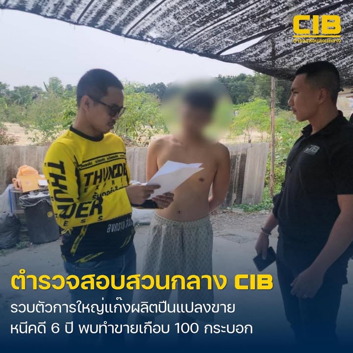 รวบตัวการใหญ่-หัวโจกปืนแปลง-หนีหมายจับ-6-ปี-สุดท้ายไม่รอด