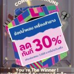 ทริปกุมภา-ช้อปก่อนบิน-ที่-คิง-เพาเวอร์-จังหวัดภูเก็ต