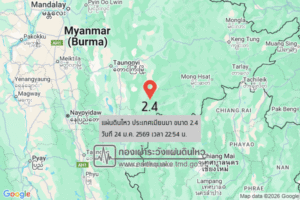 แผ่นดินไหวขนาด-24-ประเทศเมียนมา-2026-01-24-22:54:39-ตามเวลาประเทศไทย-|-วันอาทิตย์ที่-25-มกราคม-พศ.-2569