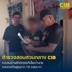 รวบแม่บ้านแสบ-ขโมยบัตร-atm-นายจ้าง-แอบกดเงิน-สูญกว่า-1.6-แสน