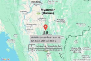 แผ่นดินไหวขนาด-38-ประเทศเมียนมา-2026-01-25-12:47:41-ตามเวลาประเทศไทย-|-วันอาทิตย์ที่-25-มกราคม-พศ.-2569
