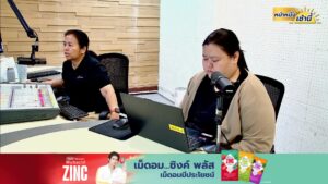 live-fm91-หน้าหนึ่งเช้านี้-:-24-มกราคม-2569-fm91-หน้าหนึ่งเช-|-2026-01-23-23:29:00