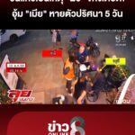 ชนแก้วเป็นเหตุ