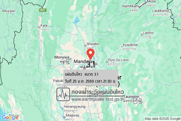 แผ่นดินไหวขนาด-31-2026-01-25-21:30:00-ตามเวลาประเทศไทย-|-วันจันทร์ที่-26-มกราคม-พศ.-2569