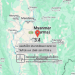 แผ่นดินไหวขนาด-34-ประเทศเมียนมา-2026-01-26-07:59:17-ตามเวลาประเทศไทย-|-วันจันทร์ที่-26-มกราคม-พศ.-2569