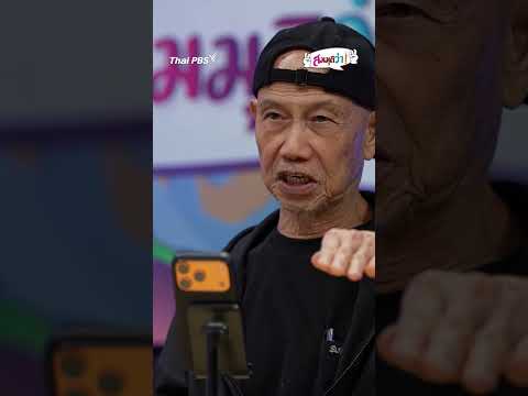 การปะทะไทย – กัมพูชา หลังจบน้ำท่วมหาดใหญ่ บังเอิญจริงเชียว  | สมมุติว่า