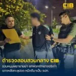 รวบหนุ่มพยายามฆ่-าอริเก่า-ยกพวกไปดักรอแท-งด้วยมีดยาว-หวังล้างแ