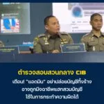 เตือน-‘แอดมิน’-อย่าปล่อยให้บัญชีทิ้งร้าง-อาจถูกมิจฉาชีพสวม