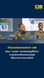 เตือน-‘แอดมิน’-อย่าปล่อยให้บัญชีทิ้งร้าง-อาจถูกมิจฉาชีพสวม