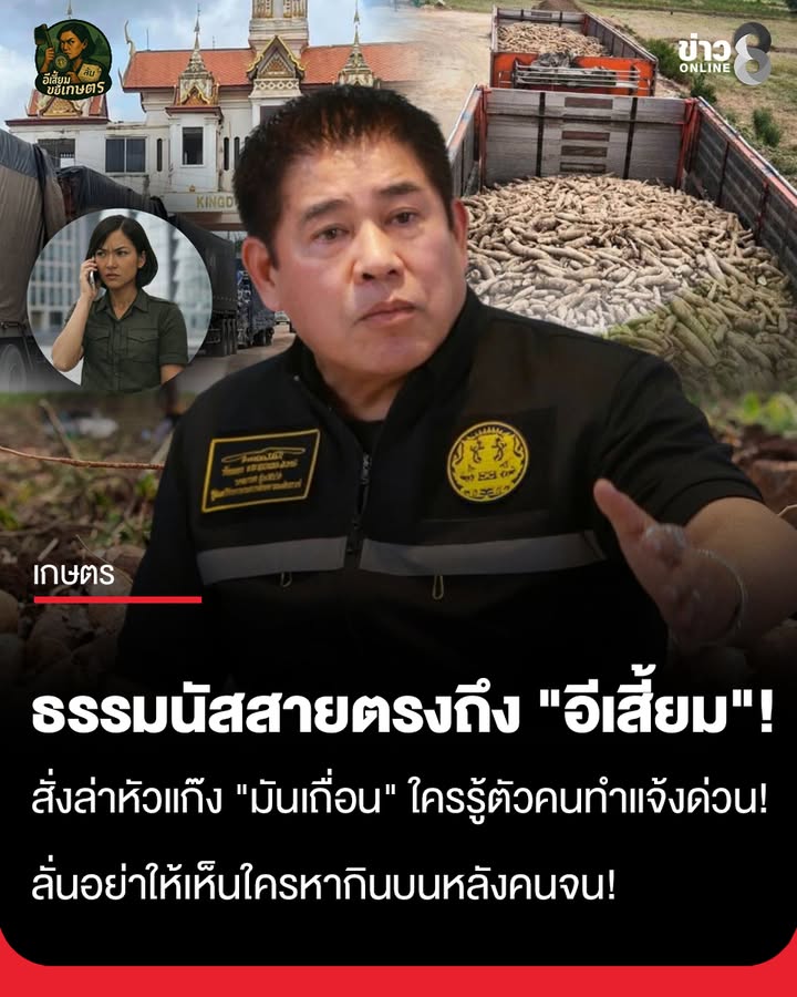 “ผู้กอง”-เดือดจัด