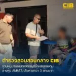 จับกุมหนุ่มรับเหมา-พัวพันขบวนการเปิดบัญชีม้า-แก๊งลวงลงทุนหุ