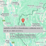 แผ่นดินไหวขนาด-19-ตห้วยโป่ง-อเมืองแม่ฮ่องสอน-จ.แม่ฮ่องสอน-2026-01-28-01:31:12-ตามเวลาประเทศไทย-|- -regionบริเ