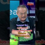 ระบบไตรภาคี คือระบบที่ผลัดกันเกาหลัง | สำนักข่าววันนิวส์