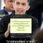 จังหวัดสงขลา-ทะเลสาบ-ชนนพัฒฐ์นาคสั้ว-สสกฤตโพสต์เฟซ-ถ้าไม่มีสส.ก-|-2026-01-28-03:06:00