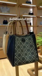 สิ่งที่ได้ไปต่อในปี-2026-แฟชั่นไอเทม-นาฬิกา-และเครื่องประดับ