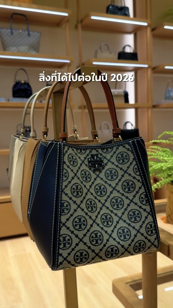 สิ่งที่ได้ไปต่อในปี-2026-แฟชั่นไอเทม-นาฬิกา-และเครื่องประดับ