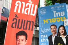 เช็กจุดยืนพรรคการเมืองหลักต่อการปราบ-ทุนเทา-คอร์รัปชัน-ก่อนเข้าคูหา-8-กพ.-2569