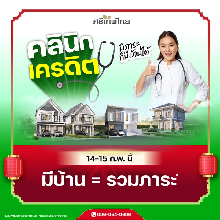 https://wwwfb.com/portion/p/18q1pywsj1/-มีบ้าน-=-ร่ว-|-2026-01-28-05:01:00
