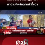 4-ขวบรอดปาฏิหาริย์