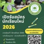 -ขอเชิญผู้ปกครองที่กำลังมองหาโรงเรียนให้บุตรหลาน-โรงเรียนศร-|-2026-01-29-04:14:00