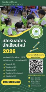 -ขอเชิญผู้ปกครองที่กำลังมองหาโรงเรียนให้บุตรหลาน-โรงเรียนศร-|-2026-01-29-04:14:00