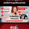 สาวไทยสาบสูญที่ลาว