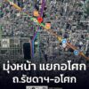29-มค-69-เวลา-1500-น-ถ.รัชดาฯ-มาจากแยกพระราม-4-มุ่งหน้า-|-2026-01-29-08:09:00