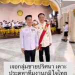 จังหวัดสงขลาเขต6-โบ๊ตอนุกูล-ภูมิใจไทยร้องนายกฯ-อนุทิน-หลังทีมงานส-|-2026-01-30-03:29:00