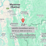 แผ่นดินไหวขนาด-22-ประเทศเมียนมา-2026-01-30-03:10:06-ตามเวลาประเทศไทย-|-วันศุกร์ที่-30-มกราคม-พศ.-2569