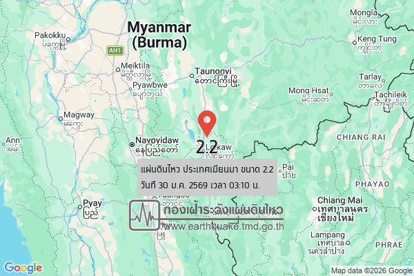 แผ่นดินไหวขนาด-22-ประเทศเมียนมา-2026-01-30-03:10:06-ตามเวลาประเทศไทย-|-วันศุกร์ที่-30-มกราคม-พศ.-2569