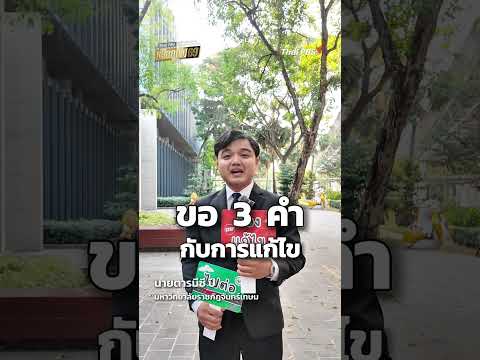 ส่องความรู้สึก วัยรุ่น gen z จากรั้วมหาวิทยาลัย ในวันที่มีสิทธิ์เลือก?