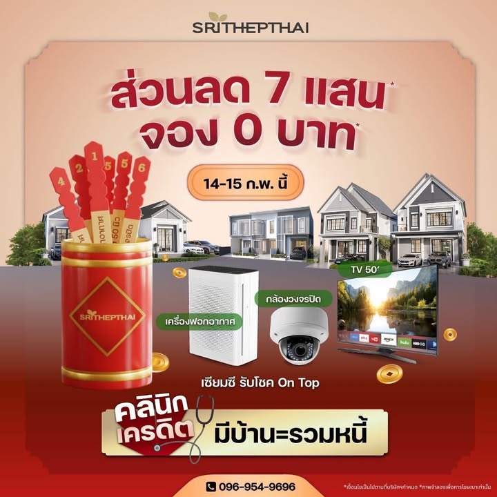 -ลด-ð-แสน-จอง-ð-บาท-ของแถมจัดเต็ม-ใครจะทนไหววว**-ðð–ðð-|-2026-01-29-02:37:00