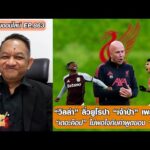 วิลล่า ลิ่วยูโรปา เจ้าป่า เพลย์ออฟ/เดอะค็อป ไม่พอใจกับคำพูดของ สล็อต-หนุ่ยคุยออนไลน์ ตอนที่.863 อัพเดทข่าว