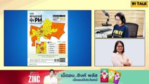 ปอดคนกรุง-กับนโยบาย-แก้ปัญหาฝุ่น-pm-2.5-ของ-4-พรรคการเมืองให-|-2026-01-29-07:35:00