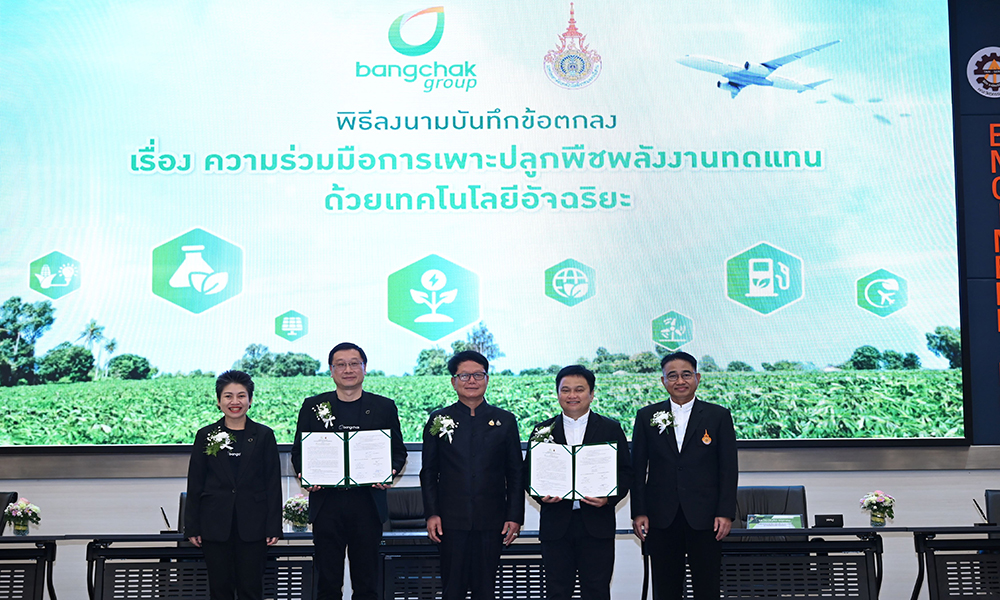 บางจากสร้างความมั่นคงวัตถุดิบ-saf-เดินหน้าfarm-to-soar-จับมือ-มทร.อีสาน-พัฒนาหยีน้ำ