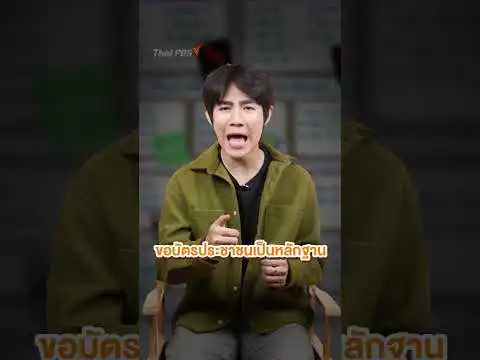 หารค่าแอปพลิเคชัน ระวังเจอมิจฉาชีพ