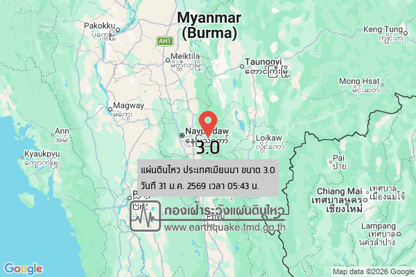 แผ่นดินไหวขนาด-30-ประเทศเมียนมา-2026-01-31-05:43:04-ตามเวลาประเทศไทย-|-วันเสาร์ที่-31-มกราคม-พศ.-2569