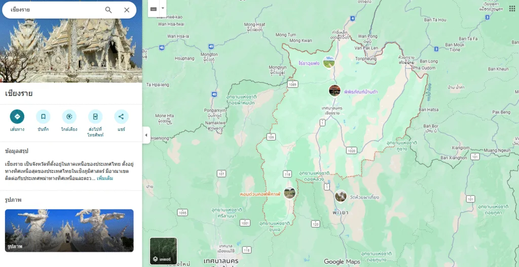 ที่เที่ยวเชียงราย ร้านอาหารน่านั่ง