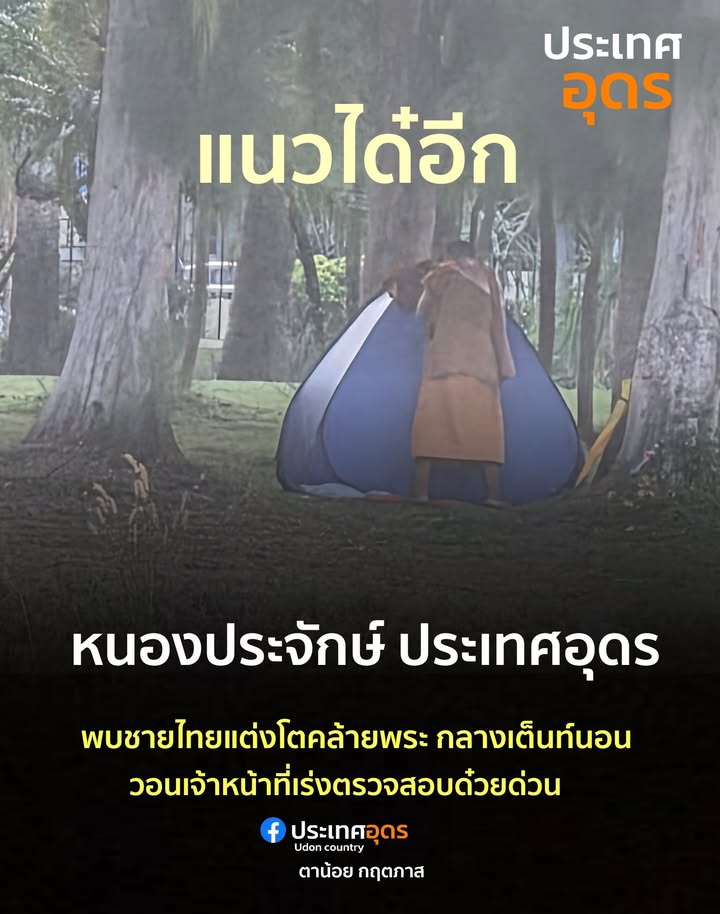 แนวได๋อีก-แต่ละมื้อแต่ละเดย์-หนองประจักษ์-อ.เมือง-ประเทศอ