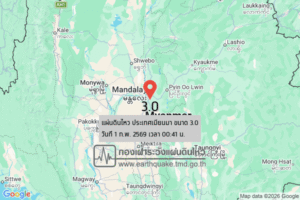 แผ่นดินไหวขนาด-30-ประเทศเมียนมา-2026-02-01-00:41:17-ตามเวลาประเทศไทย-|-วันอาทิตย์ที่-1-กุมภาพันธ์-พศ.-2569