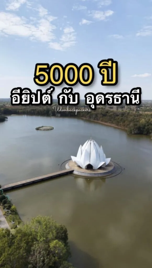 -ตามรอยมรดกโลกบ้านเชียง-อารยธรรม-5,000-ปี-(feed--w