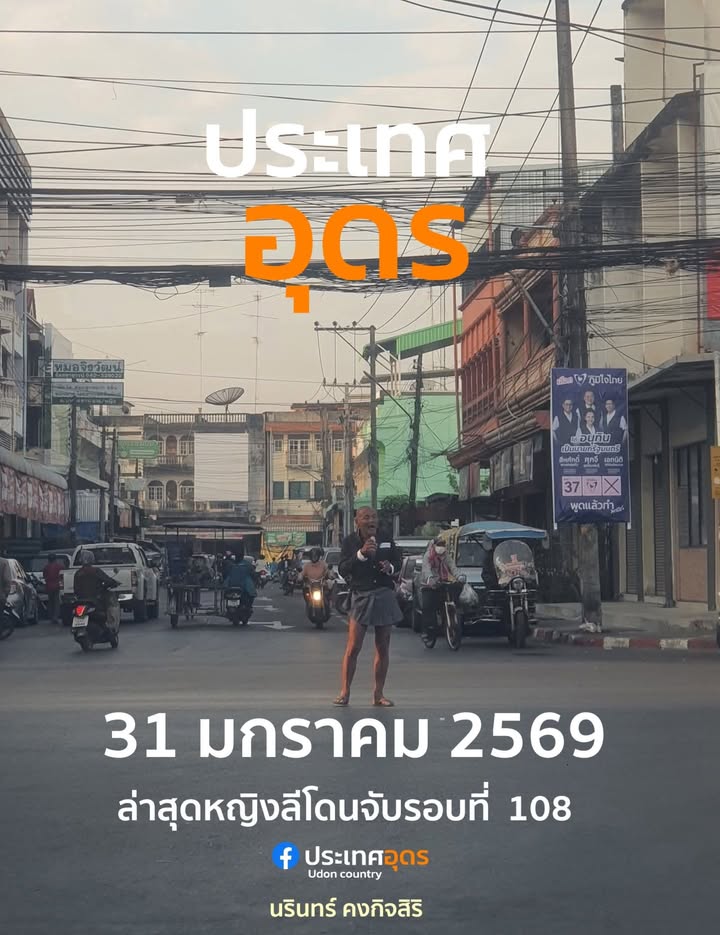 ข่าวไม่ด่วน️-ล่าสุดหญิงลี-โดนรวบรอบที่108-อ.เมือง-ประเทศอ
