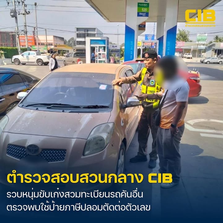 รวบหนุ่มใช้ป้ายทะเบียนไม่ตรงกับรถ-ปลอมป้ายภาษีรถยนต์.-ตำรวจ