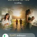 ถึงเวลารับสาย-ตอบรับสุขภาพที่คุณคู่ควร-