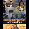 เลือกตั้งล่วงหน้าคึกคัก เจอสารพัดปัญหา อัพเดทข่าว